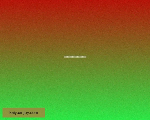 开元足球全方位解析与精准赛事推荐指南