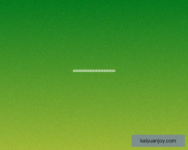 世界杯买球分析：如何通过数据与趋势预测比赛结果提高胜率