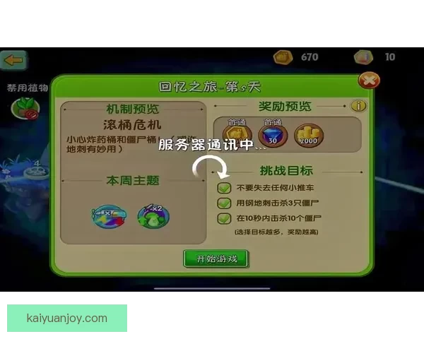 开元最新地址全面解析,探索最新动态与未来发展趋势 开元最新地址全面解析,探索最新动态与未来发展趋势