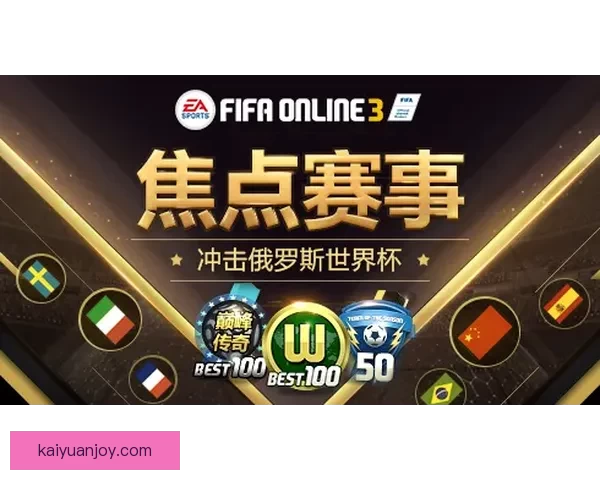 世界杯竞猜首存优惠助力新手玩家轻松赢大奖，注册即享超值福利