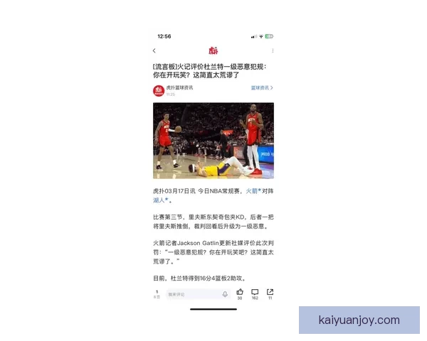 克莱4分钟轰下14分挑衅马刺替补席回应摆烂计划