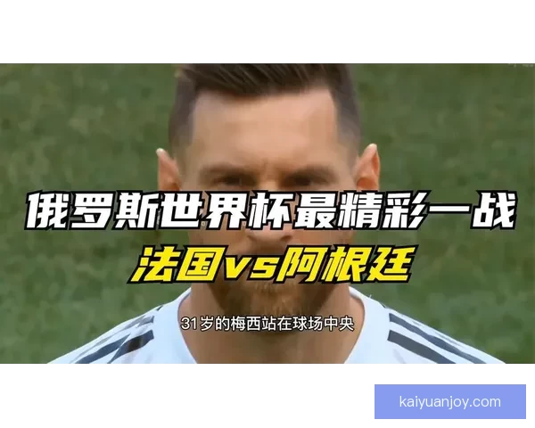 世界杯精彩对决竞猜比分策略与胜率提升全攻略