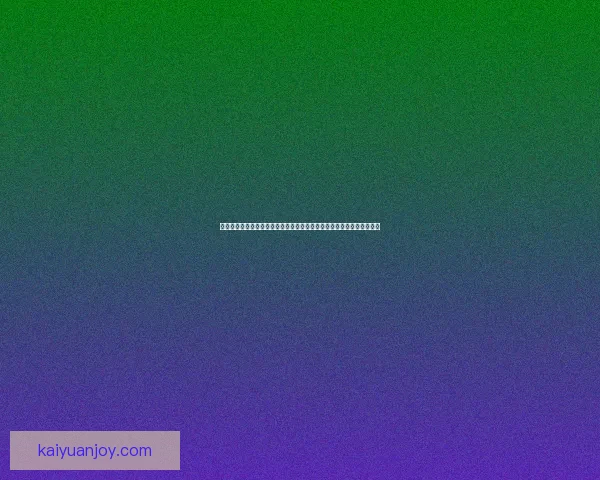 世界杯竞猜新人专享活动火热开启参与即享丰富奖励与惊喜礼包数据研判